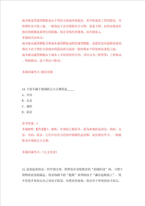 广西贵港市综治中心招募就业见习人员1人模拟考试练习卷和答案解析第5期