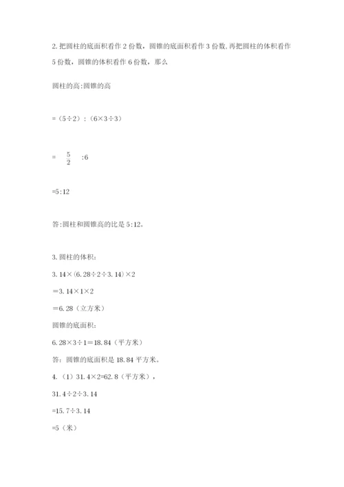 最新版贵州省贵阳市小升初数学试卷【研优卷】.docx