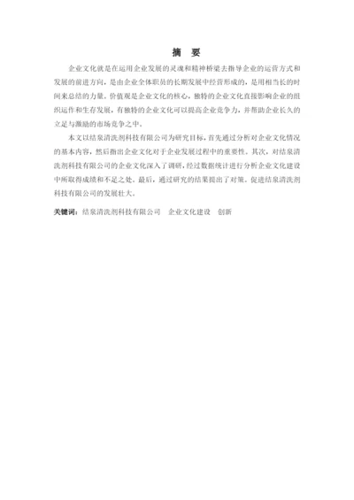 林冬翠论文.docx