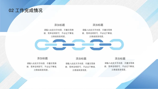 商务蓝公司企业年终总结汇报通用PPT模板