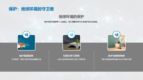 解码太阳系