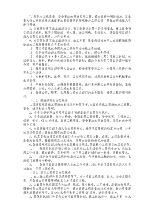 高层住宅质量安全技术管理体系.docx