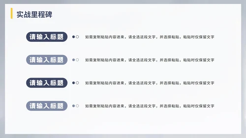 灰色简约现代求职自我简历PPT模板