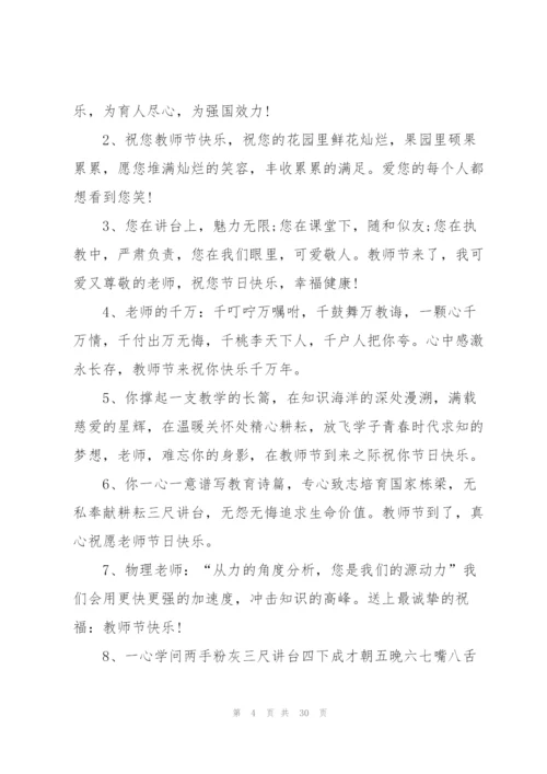 学生给老师的毕业寄语.docx