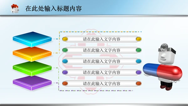 医生护士医院医疗医药品卫生PPT模板下载