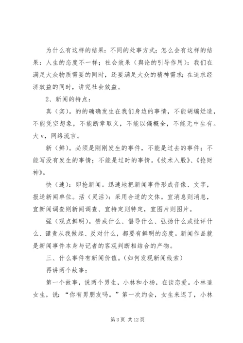办公室业务培训讲稿 (2).docx