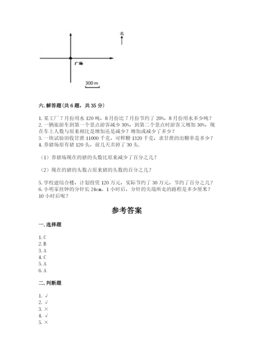 小学六年级数学上册期末考试卷精品【必刷】.docx