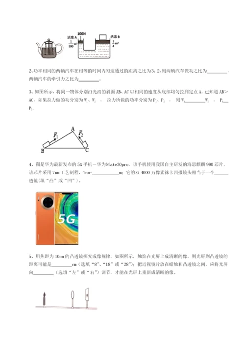 强化训练重庆市九龙坡区物理八年级下册期末考试章节测试试卷（详解版）.docx