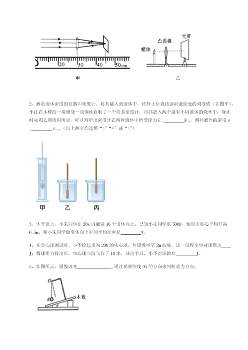 滚动提升练习湖南湘潭市电机子弟中学物理八年级下册期末考试专项测评试题（含答案解析版）.docx