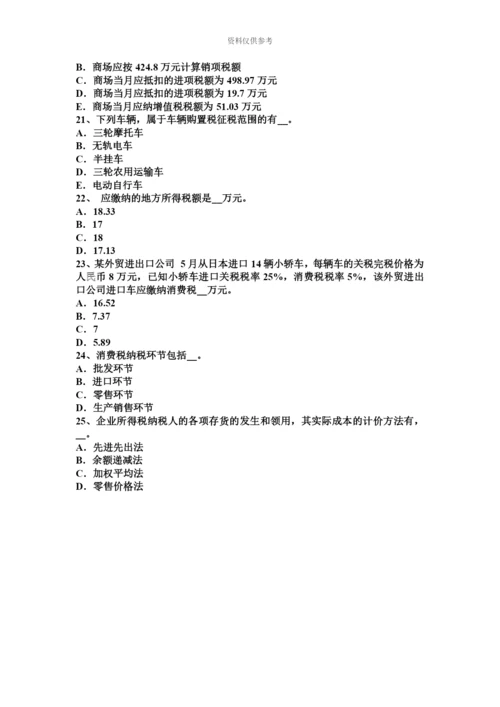 上海注册税务师财务与会计考试试题.docx