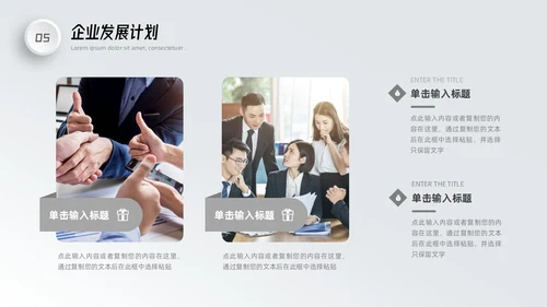 微粒体商业计划书PPT模板