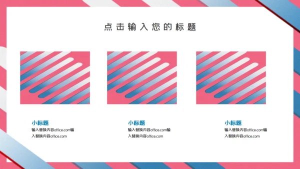 清新条纹毕业答辩通用PPT模板