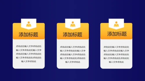 创新引领世界发布会通用PPT模板