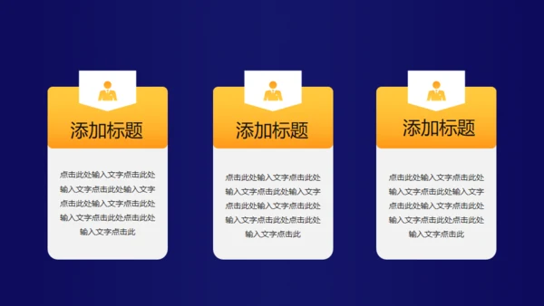 创新引领世界发布会通用PPT模板