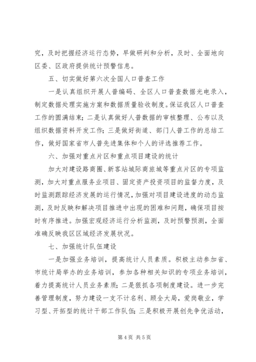 有关部门工作计划三篇.docx