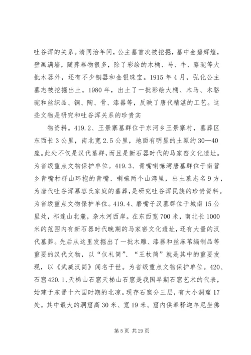 生态农业观光旅游区总体规划.docx