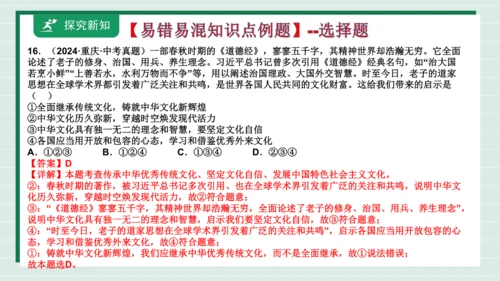 九上道法第三单元复习课件2024
