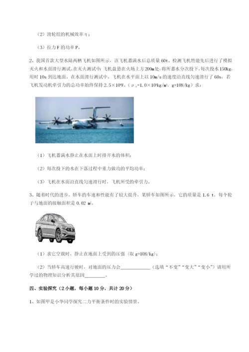 河南开封市金明中学物理八年级下册期末考试单元测评练习题（详解）.docx