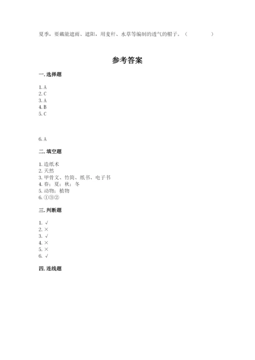 教科版二年级上册科学期末测试卷（名师系列）.docx