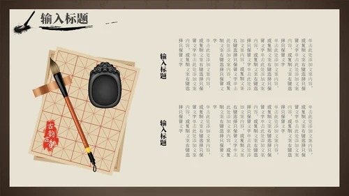 复古中国风传统文化科普PPT