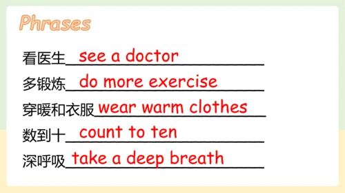 Unit 6 How do you feel 复习课件(共46张PPT)