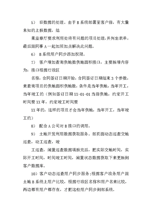 研发部门年终总结