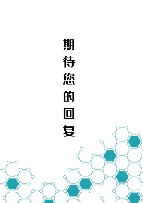 成套医生简历模板word医生个人简历介绍