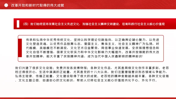 党的百年历程与中华民族伟大复兴建党节党史党课