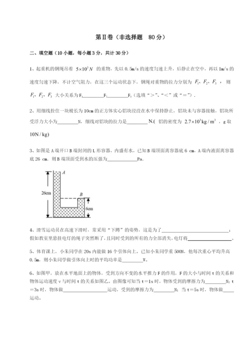 强化训练河南淮阳县物理八年级下册期末考试同步练习试题（详解）.docx