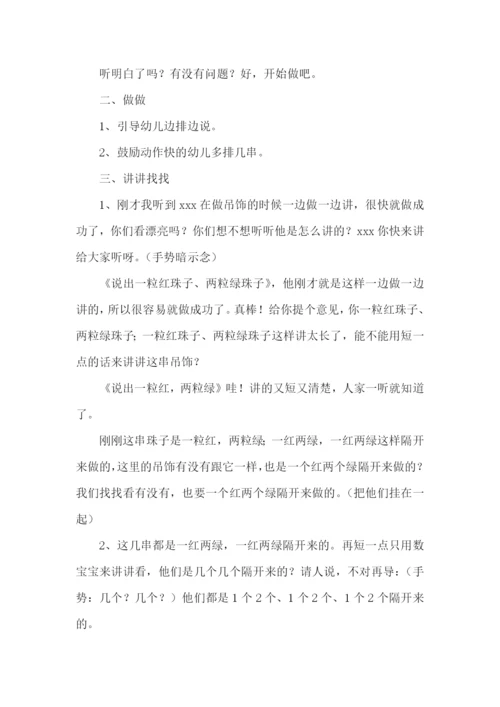 幼儿园圣诞节活动方案15篇.docx