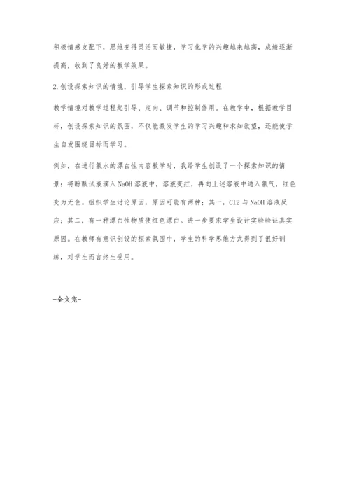 新课改下初中语文教学如何提高教学质量.docx