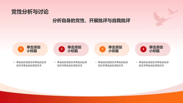 红色党政风缅怀革命先烈党政学习PPT模板