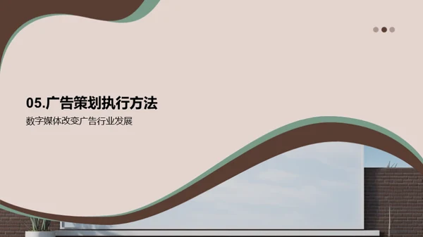 水墨风媒体传媒学术答辩PPT模板