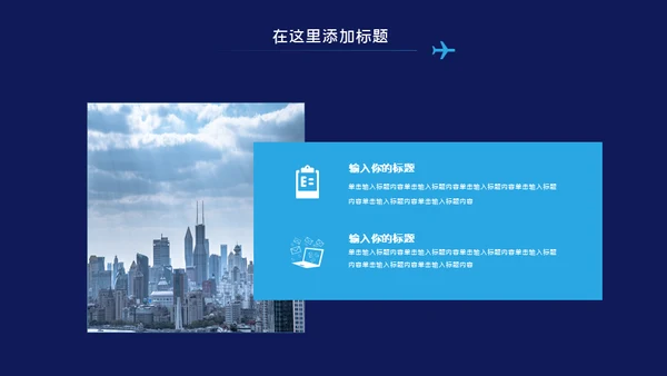 中国国际进口博览会通用PPT模板