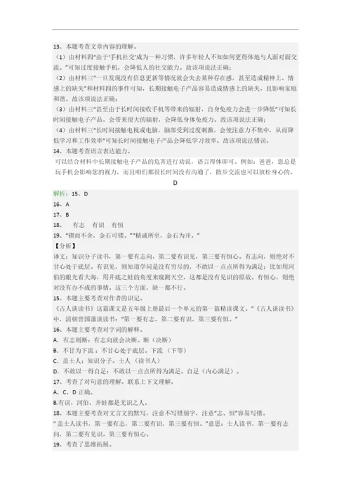 九江市小学语文五年级下册期末试卷(含答案).docx