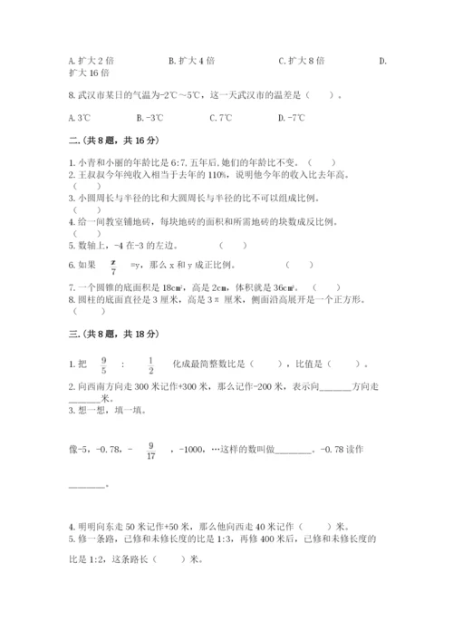 苏教版六年级数学下学期期末测试题新版.docx