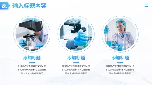 蓝色医疗工作汇报医学医药研究科研报告述职答辩医院职称评级汇报PPT模板