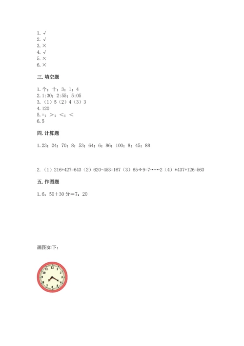 小学三年级上册数学期中测试卷附完整答案【有一套】.docx