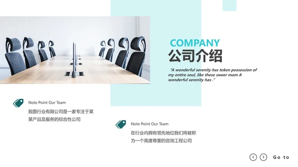 欧美创意企业宣传商业计划书商务PPT模板