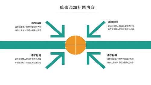 清新水彩卡通教育音乐艺术培训PPT课件