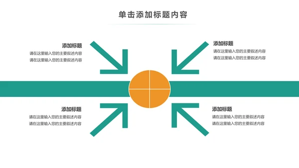 清新水彩卡通教育音乐艺术培训PPT课件