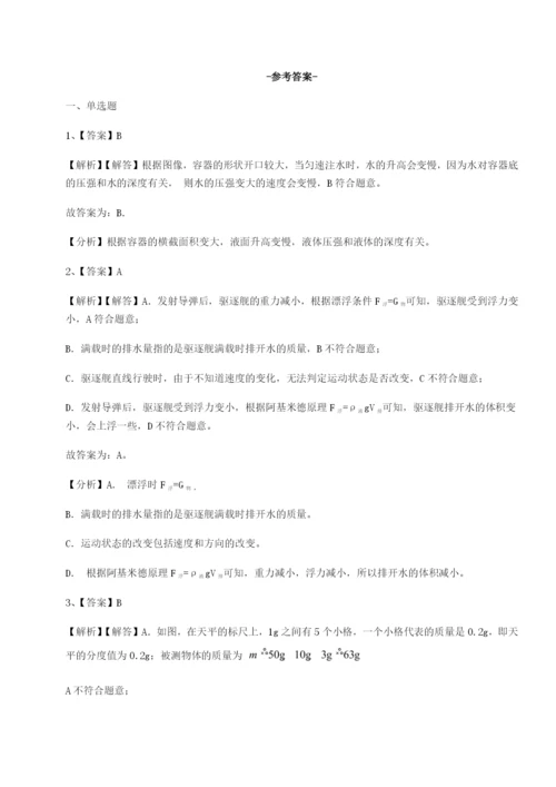 基础强化江西上饶市第二中学物理八年级下册期末考试单元测评试卷（含答案详解）.docx