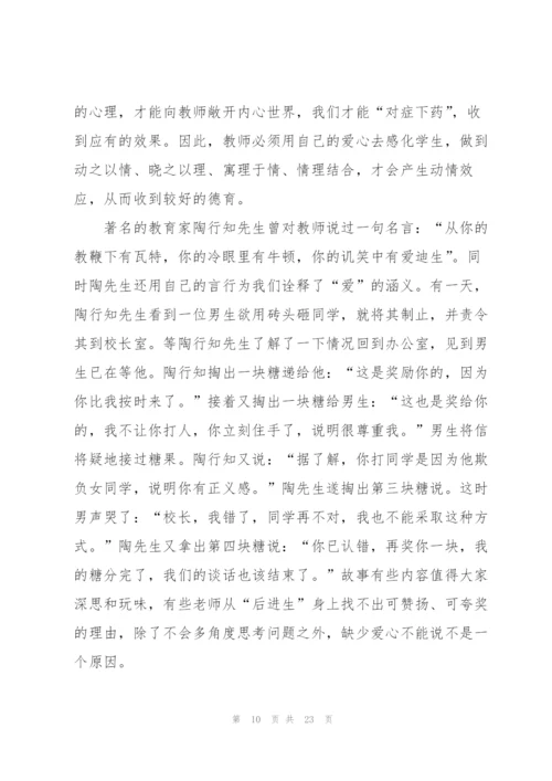 教师代表发言稿范文十篇.docx