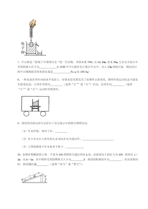 小卷练透乌龙木齐第四中学物理八年级下册期末考试专项练习B卷（附答案详解）.docx