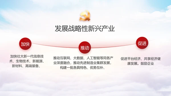 红色大气党建党支部年终工作总结PPT