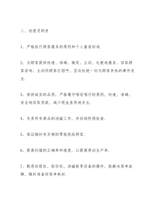 公司管理制度范本框架.docx