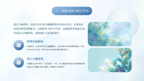 蓝色清新简约时光定格主题摄影作品集PPT模板