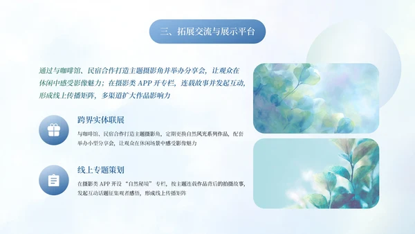 蓝色清新简约时光定格主题摄影作品集PPT模板