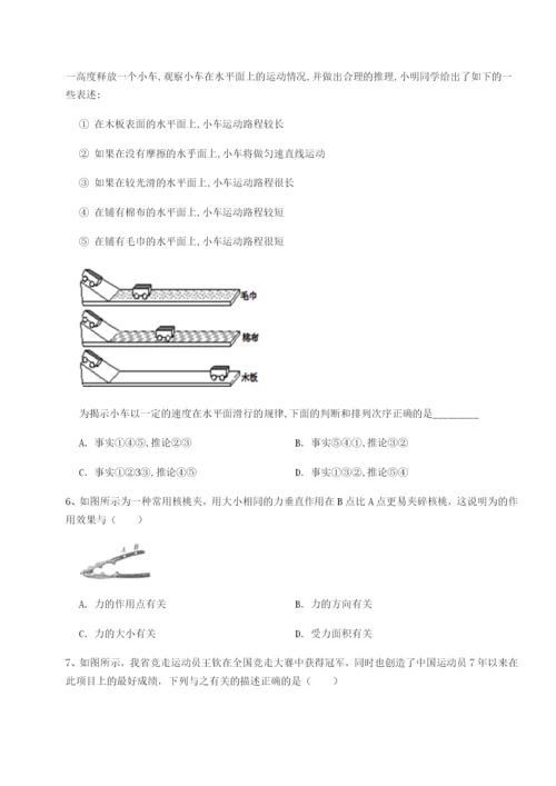 小卷练透山东济南回民中学物理八年级下册期末考试单元测评试题（含答案解析）.docx