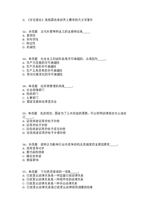 贵州省铜仁地区玉屏侗族自治县事业单位考试高频考点试题汇编2010年-2020年带答案(答案解析附后）